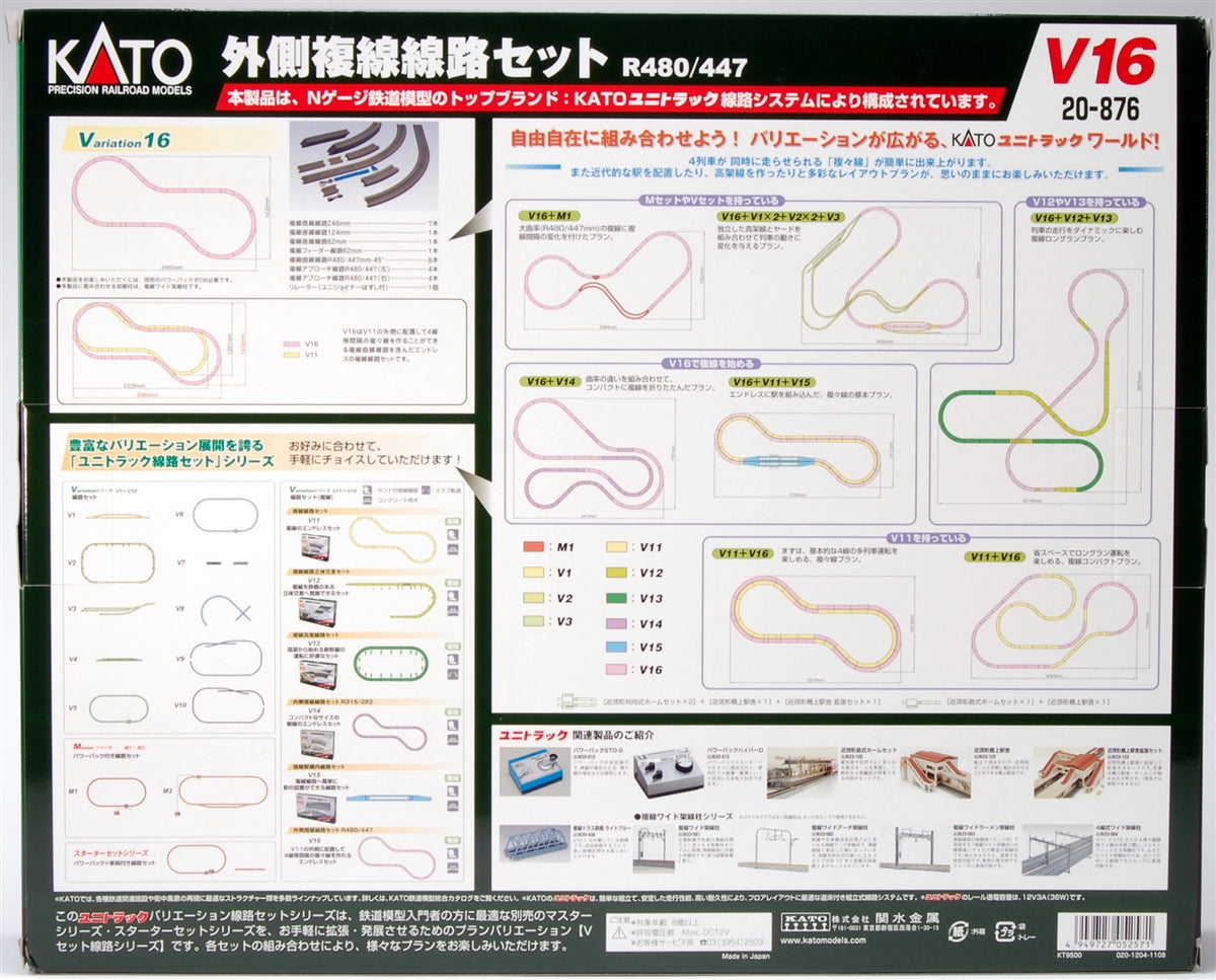 Kato N 20876 Unitrack Outside Loop Double Track Variation Set 16 (Super Elevated Curves and Concrete Tie Appearance)